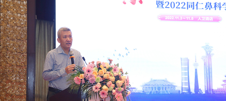 被大鸡巴插免费视频中国医疗保健国际交流促进会过敏医学分会2022年会成功召开